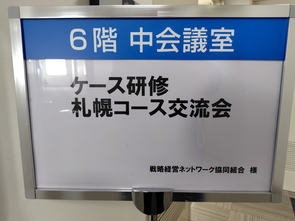 ＩＴＣ交流会３