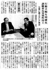 北海道建設新聞20141127